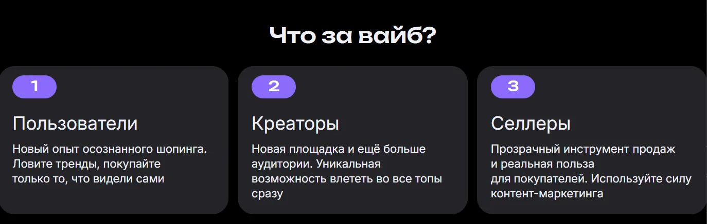 Wibes от ВБ: Как бесплатно получать трафик через короткие видео на Wildberries