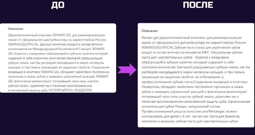 Продвижение гигиенический товаров на ВБ.