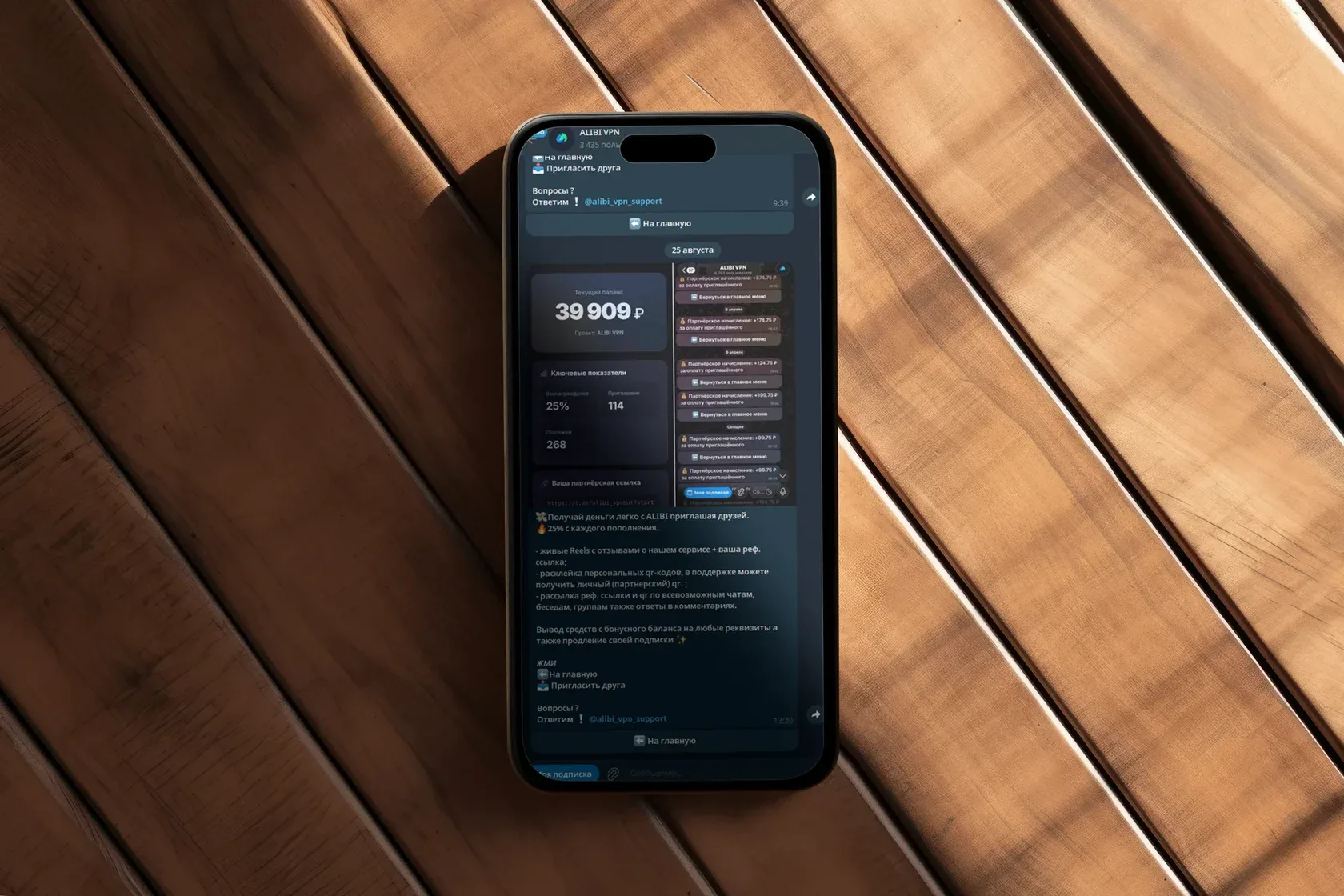Интерфейс проекта: VPN-сервис