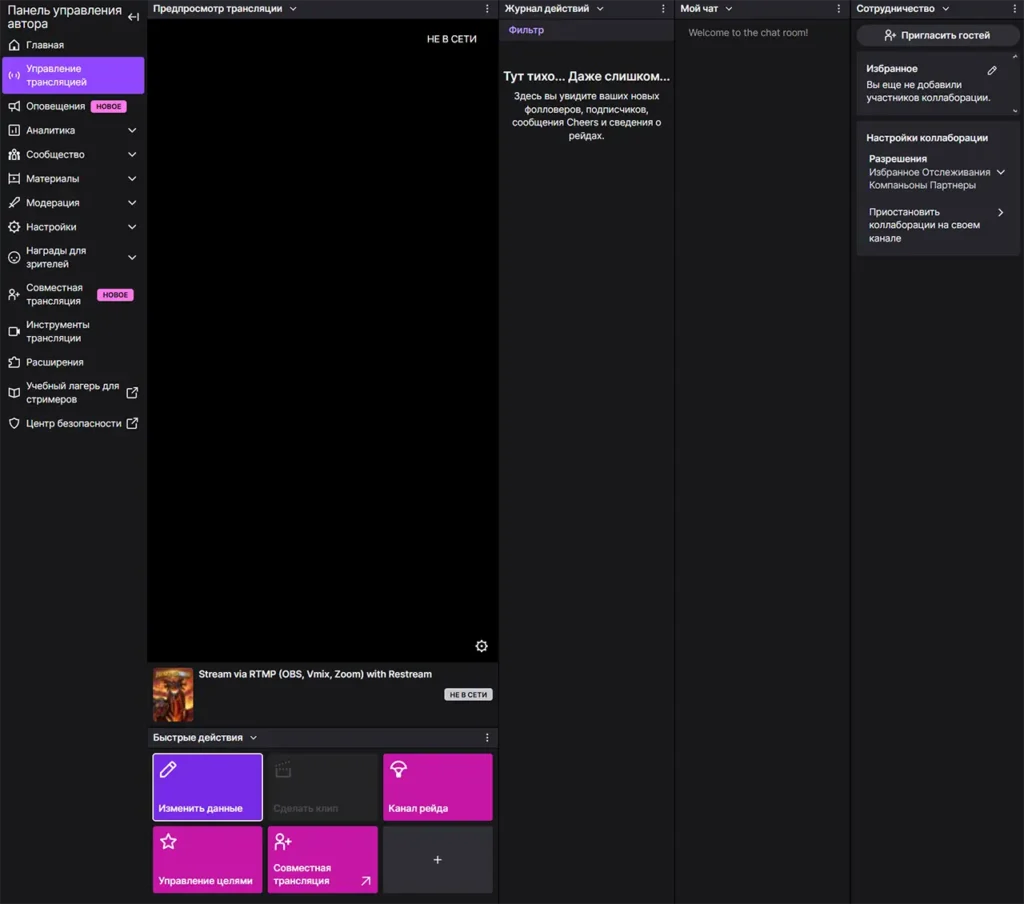 Как поменять категорию стрима на Твиче: все способы