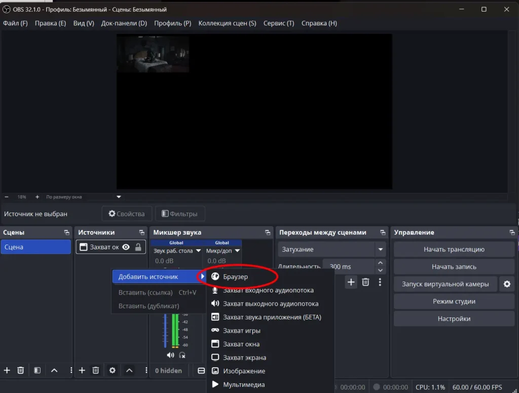 Как добавить (вывести) свой чат на стрим Твича?