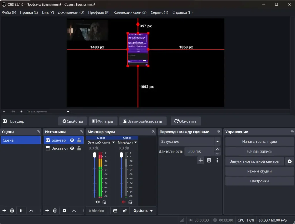Как добавить (вывести) свой чат на стрим Твича?
