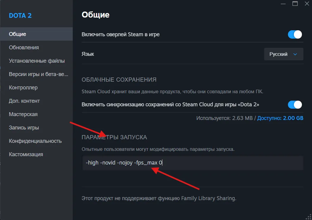 Как убрать ограничение ФПС в Dota 2