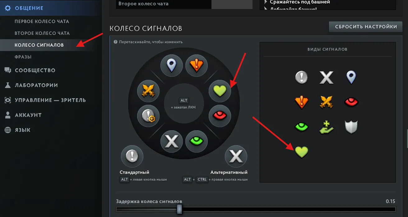 Зеленое сердечко в чате Dota 2: как поставить