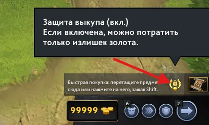 Как отключить автопокупку и защиту от выкупа в Dota 2