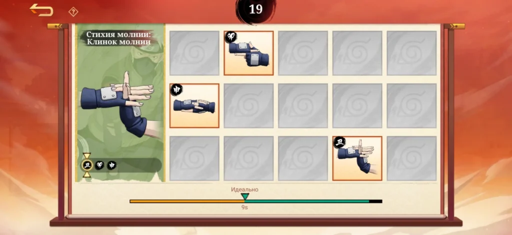 Все ответы на тренировки NARUTO x MLBB: как забрать скин