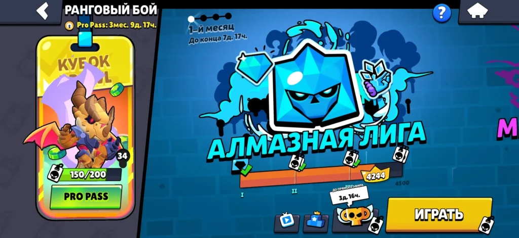 Рейтинговый режим в Brawl Stars: как работает и как играть