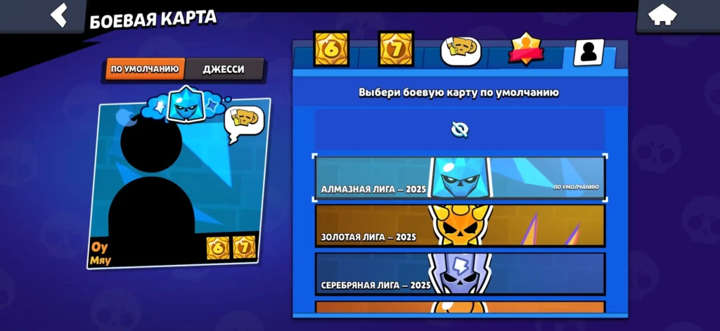 Рейтинговый режим в Brawl Stars: как работает и как играть