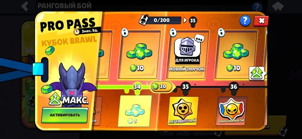 Рейтинговый режим в Brawl Stars: как работает и как играть