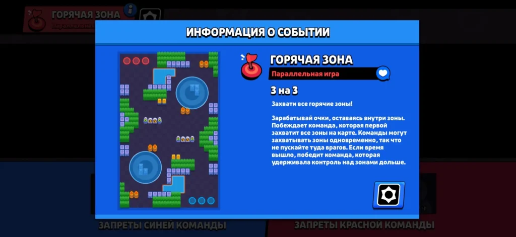 Рейтинговый режим в Brawl Stars: как работает и как играть