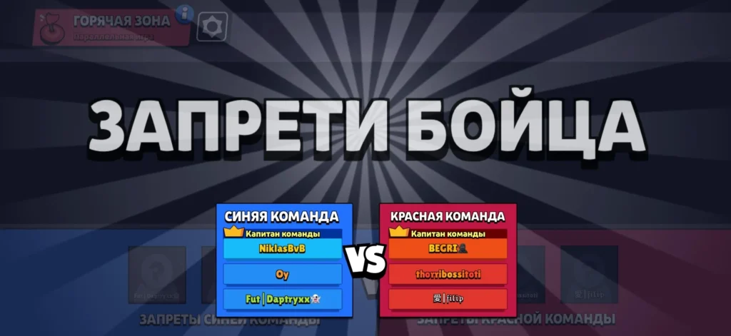 Рейтинговый режим в Brawl Stars: как работает и как играть