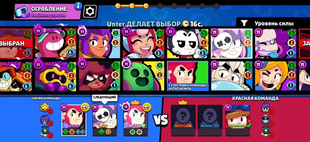 Как получить самый высший ранг в рейтинговом бою в Brawl Stars