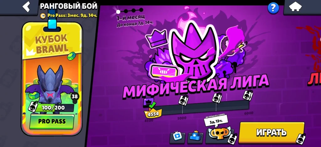 Как получить самый высший ранг в рейтинговом бою в Brawl Stars