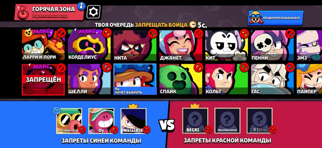 Как получить самый высший ранг в рейтинговом бою в Brawl Stars