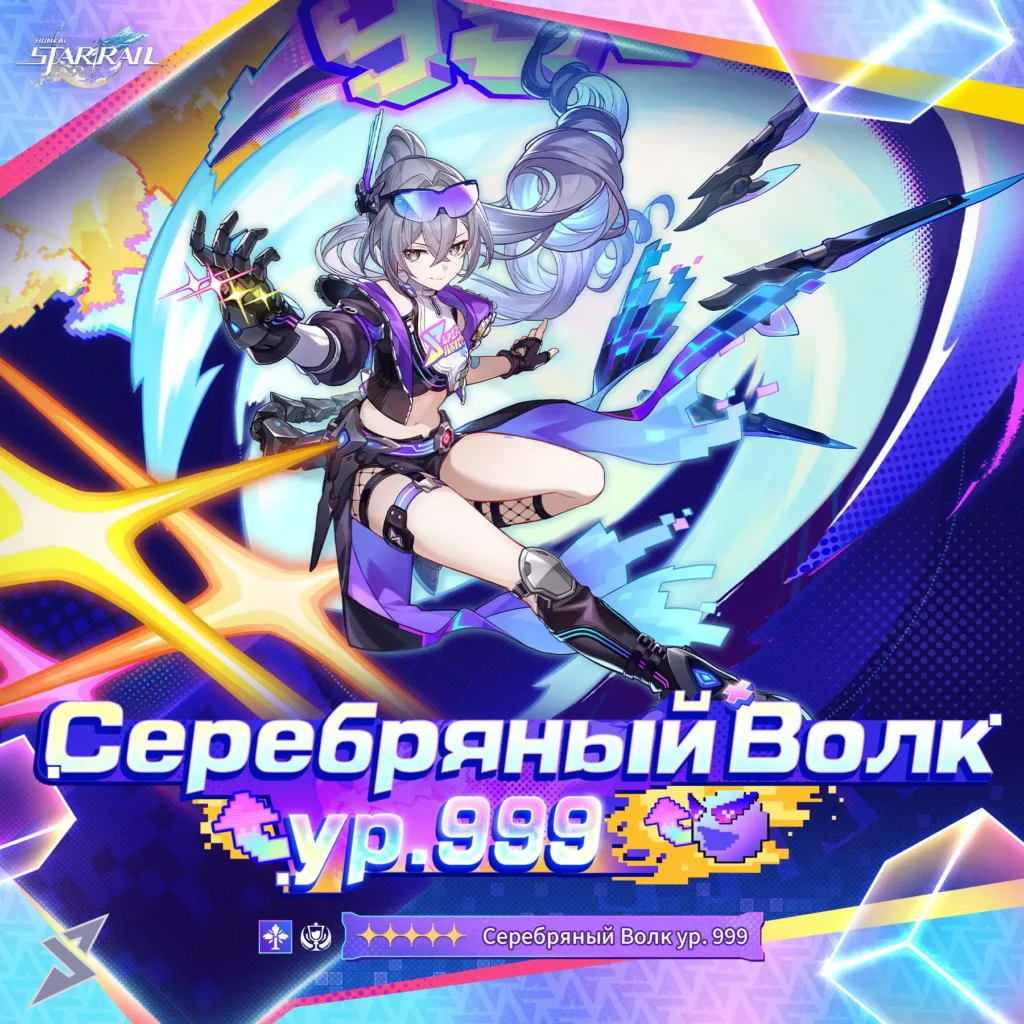 Обновление 4.2 в Honkai Star Rail: промокоды со стрима, баннеры, дата выхода