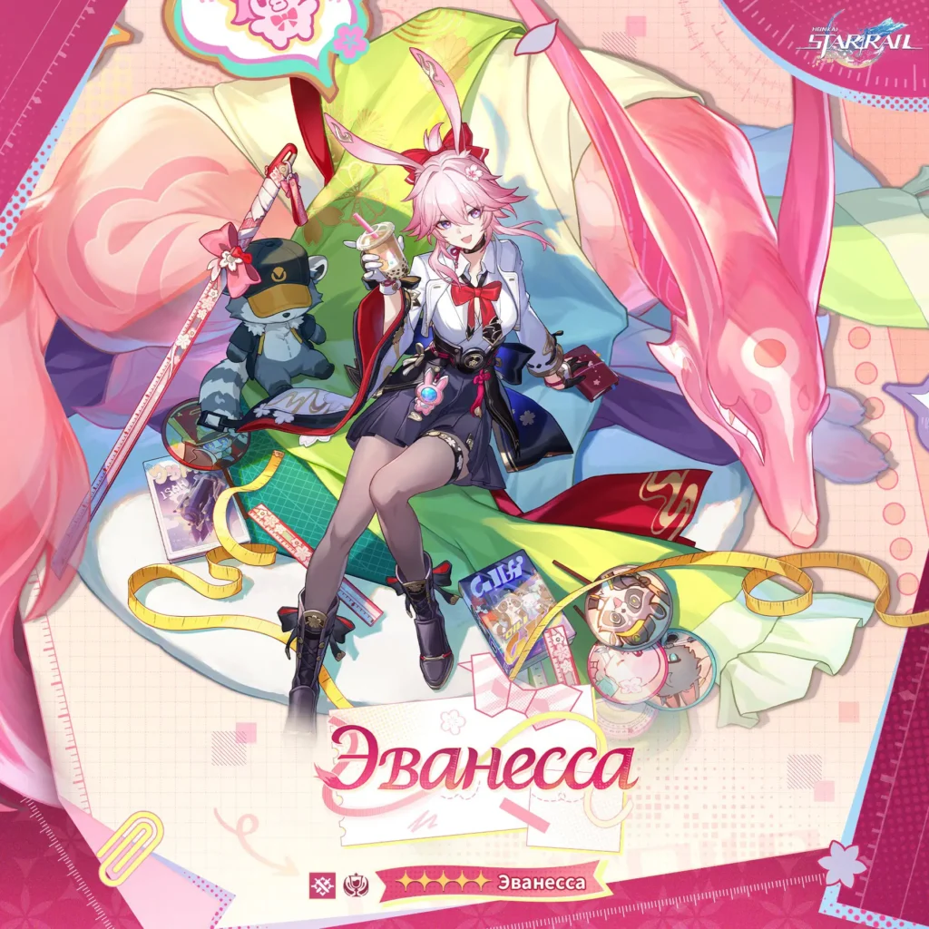 Обновление 4.2 в Honkai Star Rail: промокоды со стрима, баннеры, дата выхода