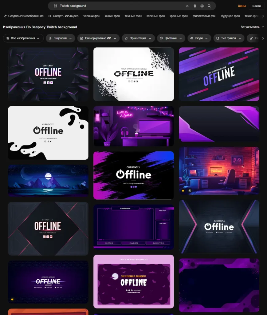 Фон для Твича: готовые картинки и шаблон, чтобы сделать свою