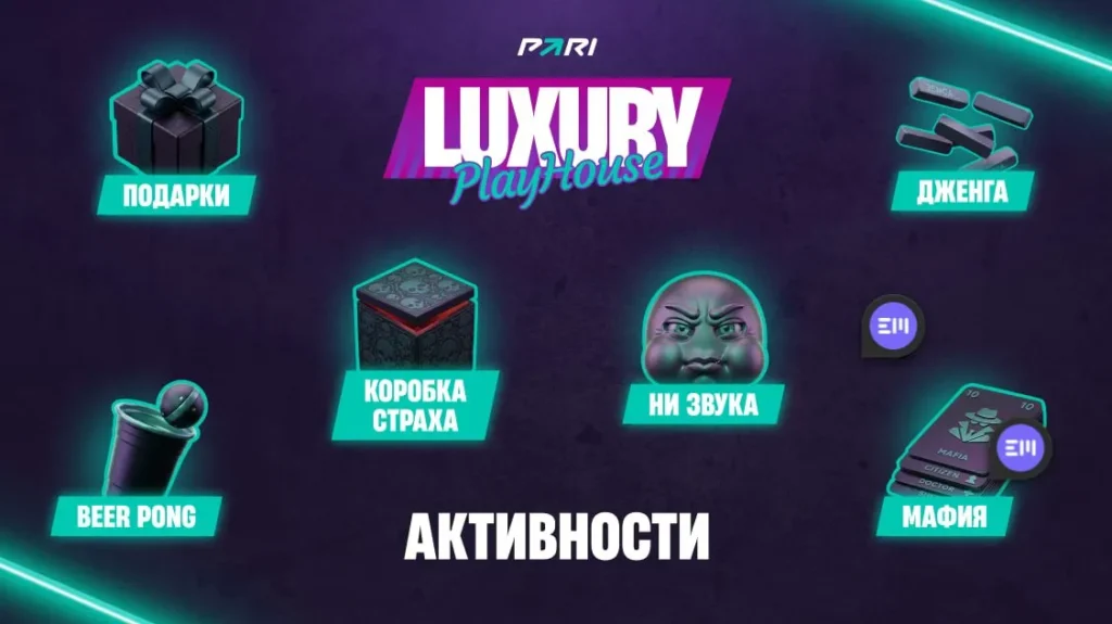 Luxury Girl и PARI провели первый стрим-марафон