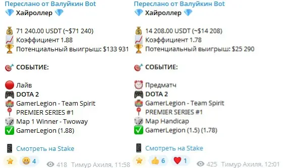 Ahilles на фоне аномальных ставок против Spirit: «