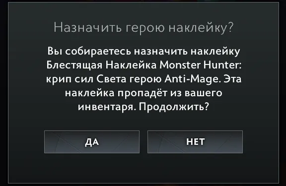 Зачем нужны наклейки в Dota 2 и что с ними делать