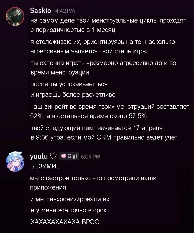 Месячные напрямую влияют на плейстайл девушки - игрок в LoL провел исследование на основе 147 матчей