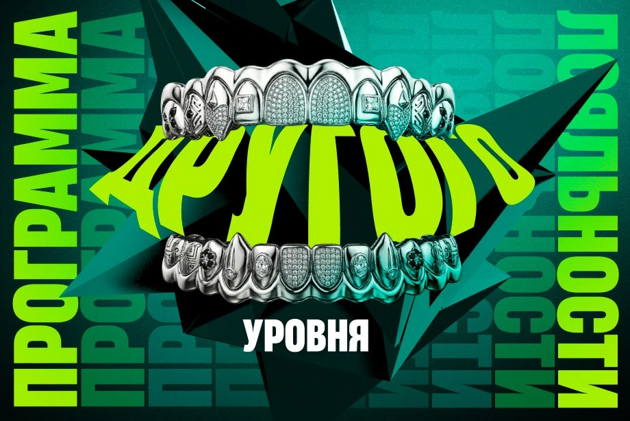 Программа лояльности другого уровня: PARI меняет подход к работе с клиентами в отрасли