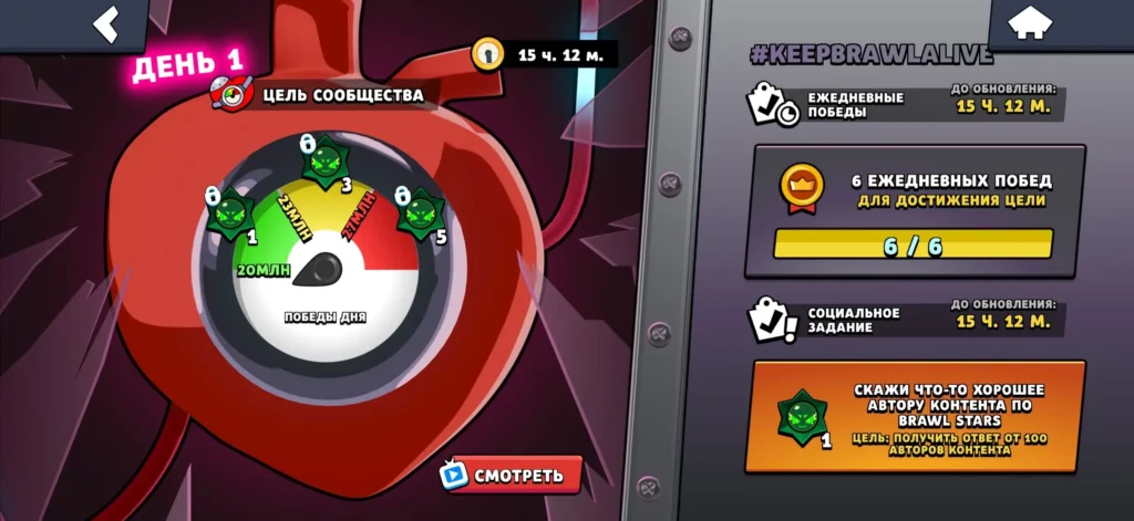 Как участвовать в ивенте #KEEPBRAWLALIVE в Brawl Stars