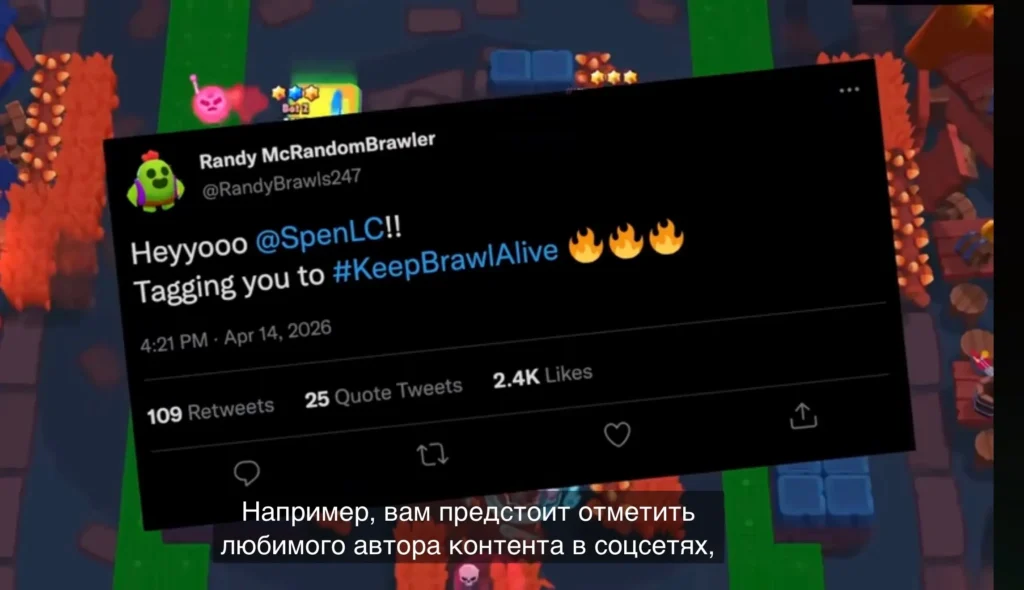 Как участвовать в ивенте #KEEPBRAWLALIVE в Brawl Stars