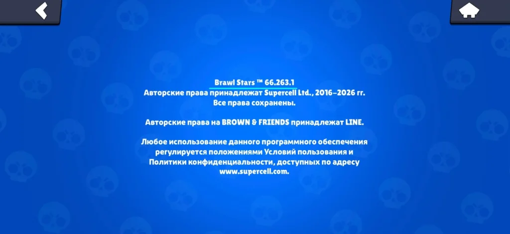 Версия Brawl Stars: где посмотреть и как обновиться на последнюю