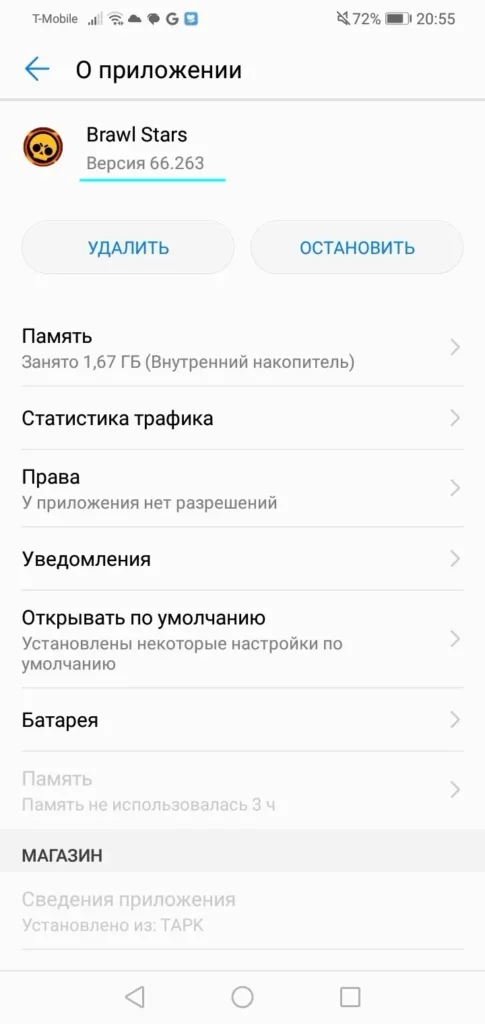 Версия Brawl Stars: где посмотреть и как обновиться на последнюю