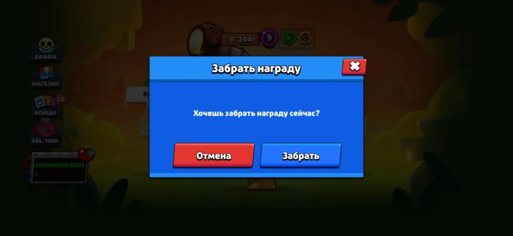 Апрель 2026: актуальные QR-коды Brawl Stars
