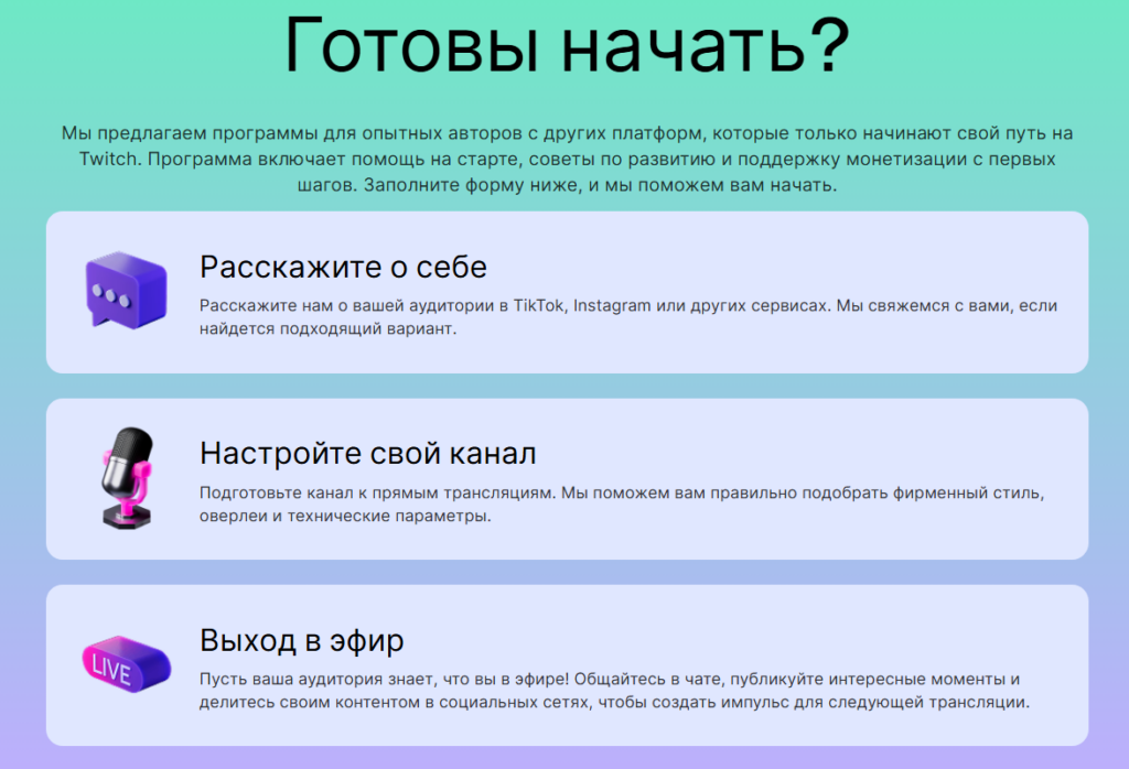 Twitch упростил получение партнерки для популярных блогеров с других платформ