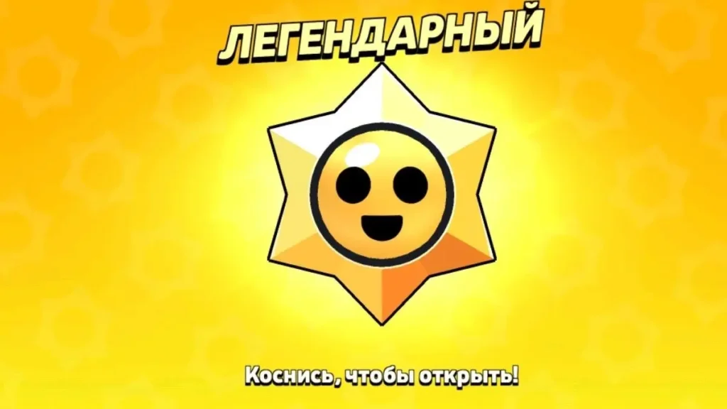 Шансы на выпадение в Brawl Stars: полный гайд по ящикам, призам и ивентовым наградам
