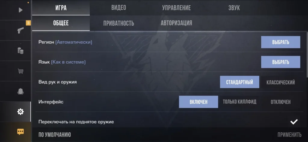 Регион в Standoff 2: где найти и как поменять