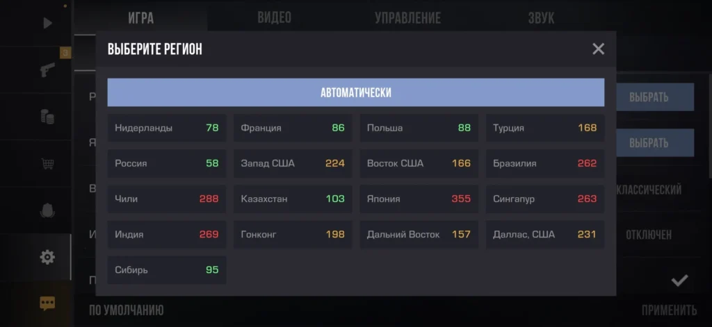 Регион в Standoff 2: где найти и как поменять