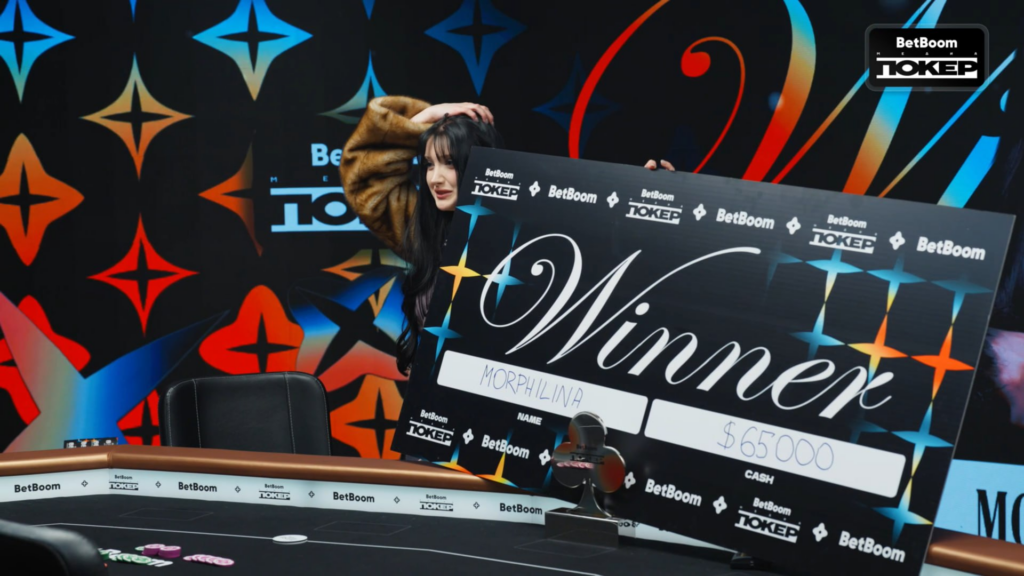 MORPHILINA выиграла 4-й сезон BetBoom Медиа Покера