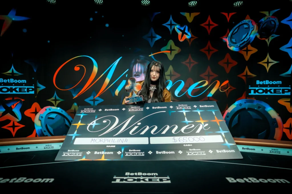 Morphilina выиграла 4-й сезон BetBoom Медиа Покера