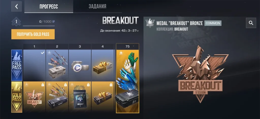 11 сезон Breakout в Standoff 2: полный разбор обновления 0.38.0