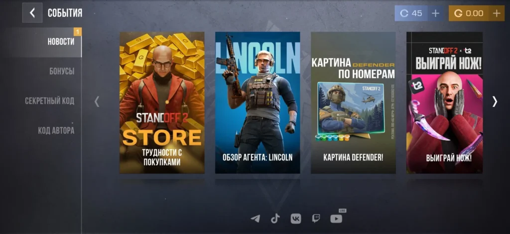 Как активировать промокод в Standoff 2: новая инструкция после обновления