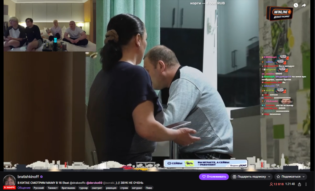 Bratishkin, Derzko69, Sorabi и Drakeoffc проводят первый стрим из Пекина