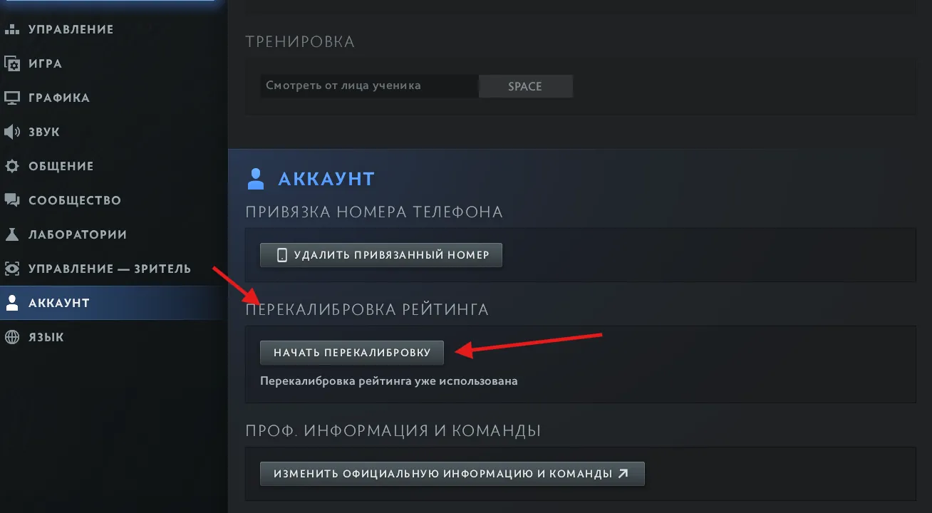 Калибровка в Dota 2: как работает и как откалиброваться на высокий рейтинг?