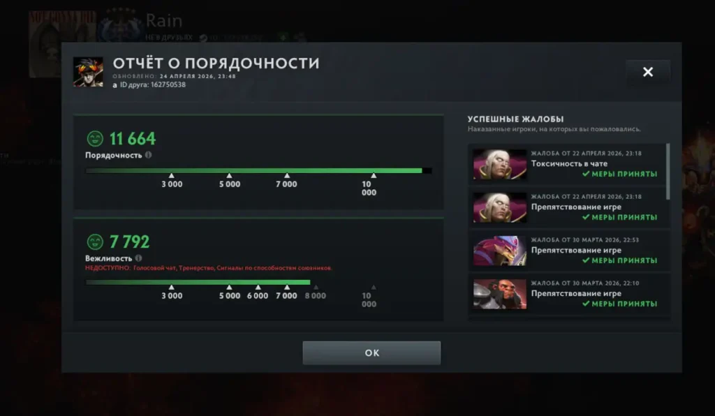 LenaGol0vach забанили войс чат