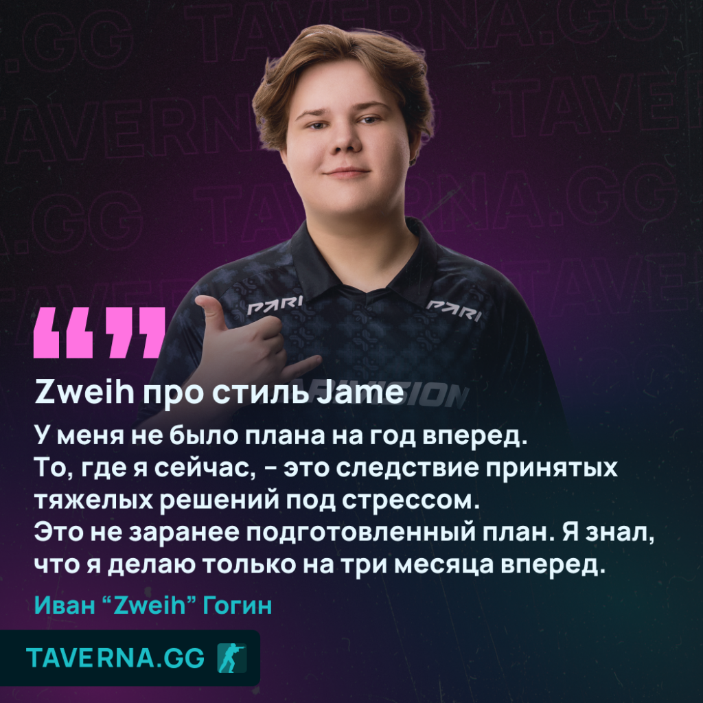 «4 месяца я читал каждый комментарий, мне плохо становило». Интервью со Zweih про взлет PARIVISION и трудности в Spirit