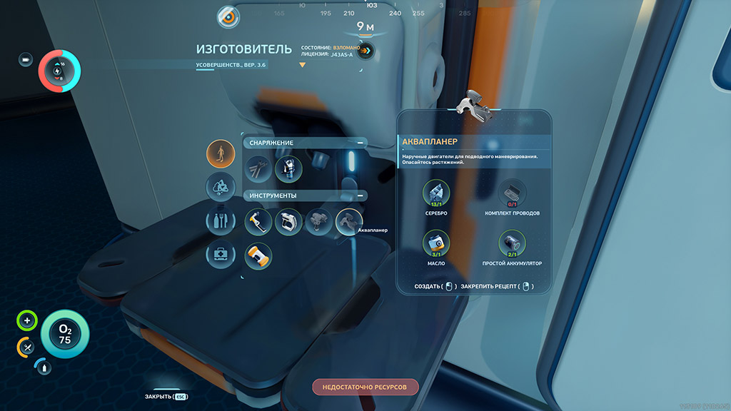 Как сделать аквапланер в Subnautica 2