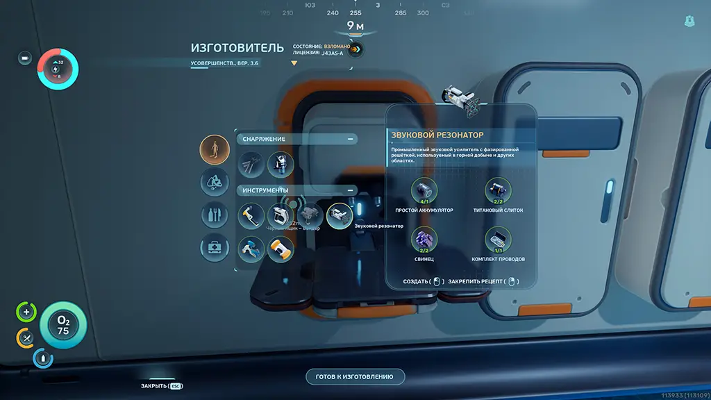 Как сделать звуковой резонатор в Subnautica 2 и для чего он нужен?
