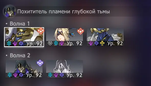 Зал забвения 4.2 - 4.3 Служебное действие в Honkai Star Rail - как пройти, команды