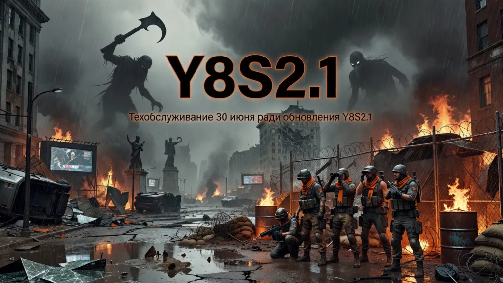 The Division 2 уходит на техобслуживание 30 июня ради обновления Y8S2.1