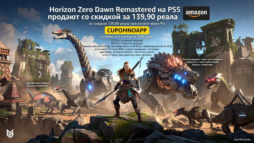 Horizon Zero Dawn Remastered на PS5 продают со скидкой за 139,90 реала