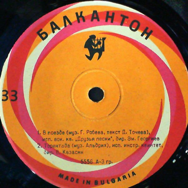 Georgiev E. (dir.)/Kazasian V. (dir.)/Aladjem M. (dir.)/Ganev D. (dir.) — Georgiev E. (dir.)/Kazasian V. (dir.)/Aladjem M. (dir.)/Ganev D. (dir.)
