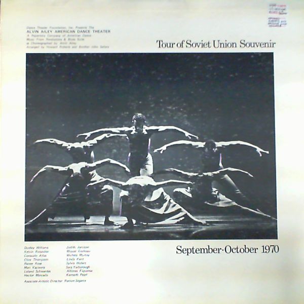 Roberts Howard Quartet — Alvin Ailey american dance theater